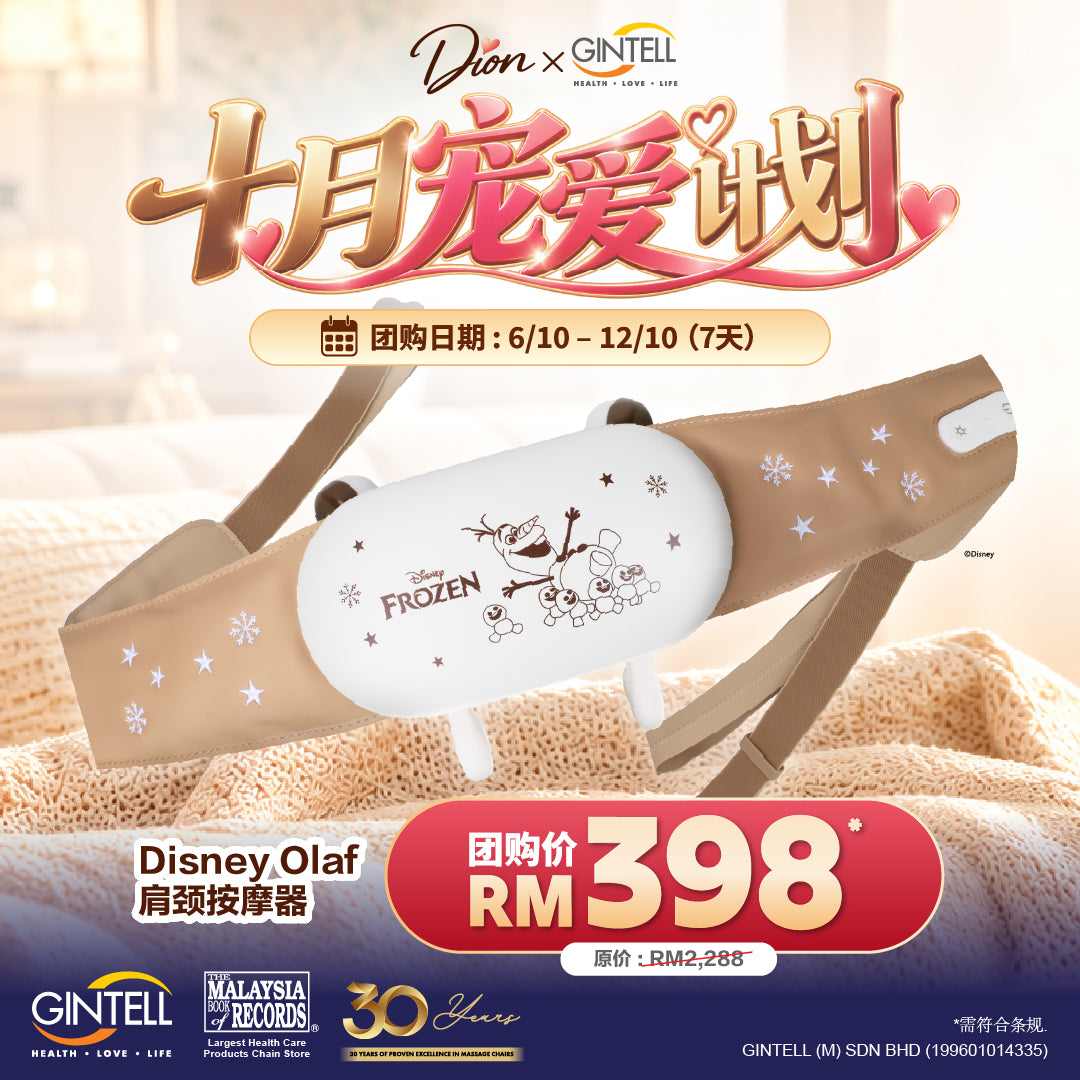 Disney Olaf Neck and Shoulder Massager (GINTELL X DION)