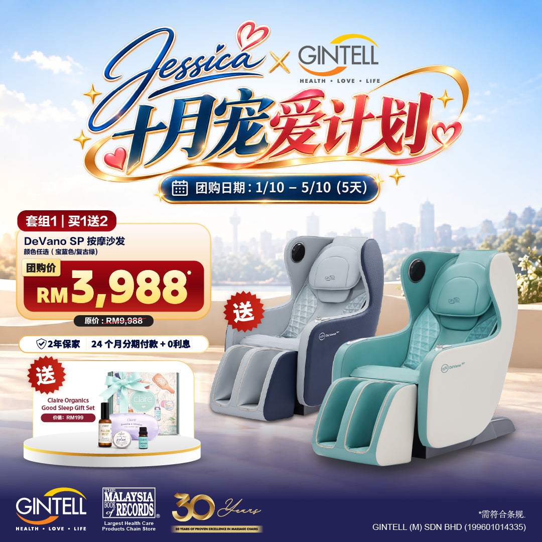 DéVano SP Massage Sofa (GINTELL x Jessica)