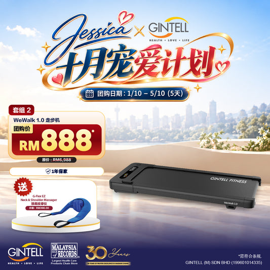 WeWalk 1.0 Walking Pad FT498 (GINTELL x Jessica)