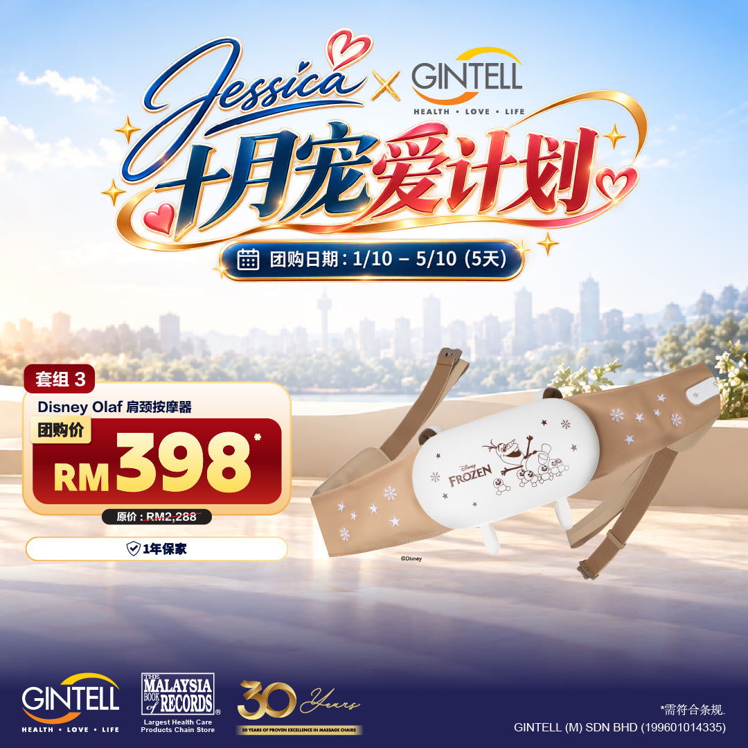 Disney Olaf Neck and Shoulder Massager  (GINTELL x Jessica)
