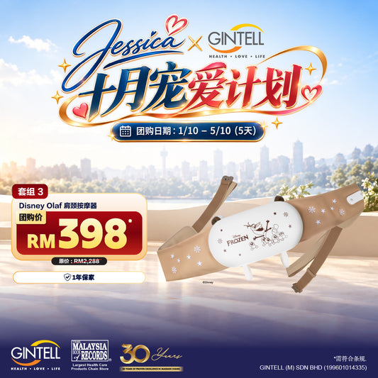 Disney Olaf Neck and Shoulder Massager  (GINTELL x Jessica)