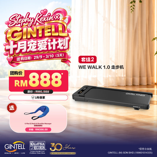 WeWalk 1.0 Walking Pad FT498 (GINTELL x Stephy Kexin)