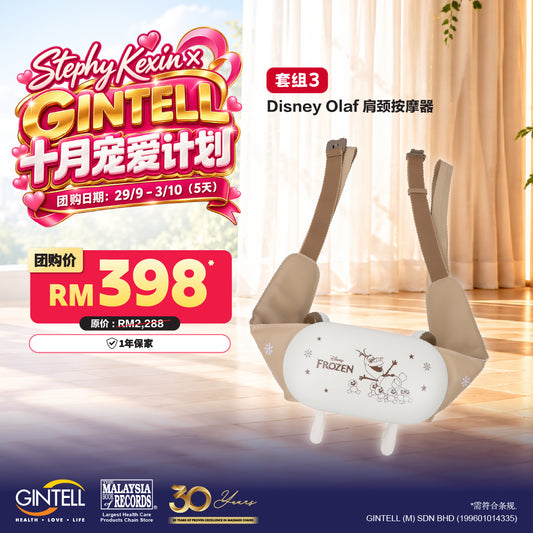 Disney Olaf Neck and Shoulder Massager (GINTELL x Stephy Kexin)